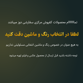 کفپوش پنج بعدی سراتو سایپایی، چرم 090 دلتا ایویا محصول 7 میل و کیفیت تضمینی سفارشی دوز